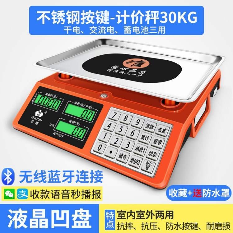 计数秤台3工业电l子秤商用台秤电子台秤称0kg3精度高0k