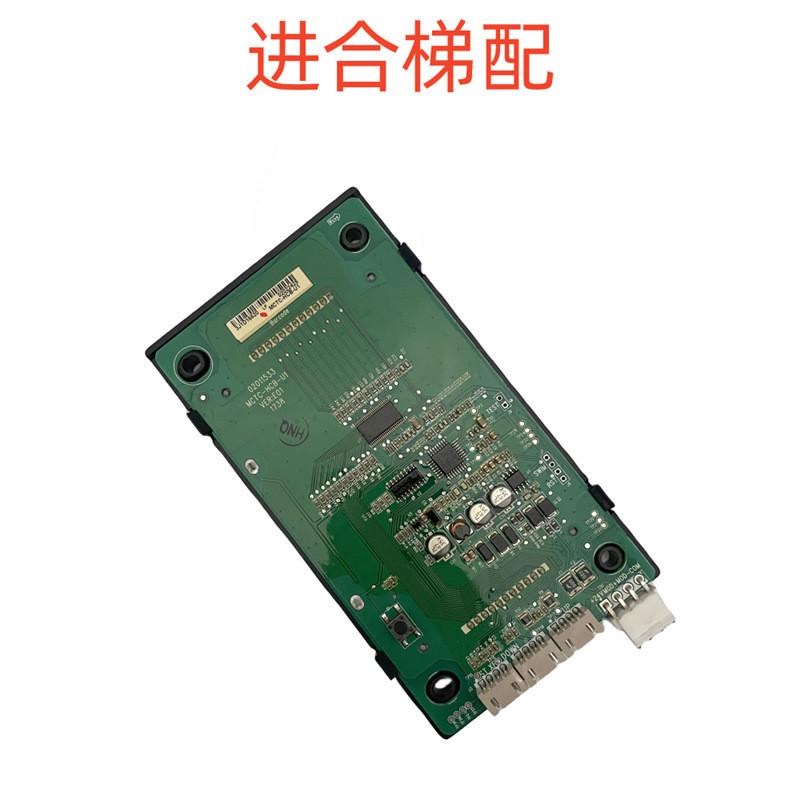 电u线路板电梯外显子呼液晶示板mcDtc-hcb-外1外招板电梯配