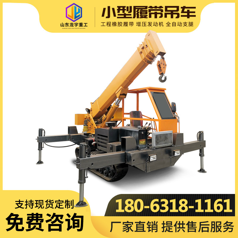 3吨5吨山地泥泞道路用履带吊车厂家 6吨微型履带起重机价格