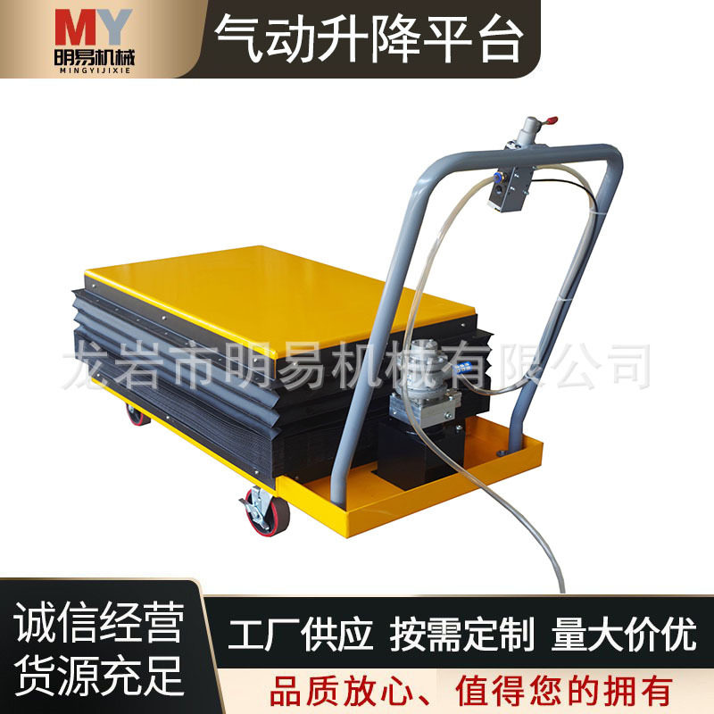 气动升降平台气动式移动垂直提升机厂家直销小型电动升降机