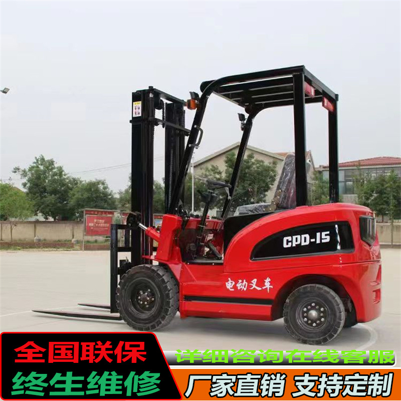 新能源电动叉车厂家 2吨1吨小型四轮座驾式液压升降堆高搬运车