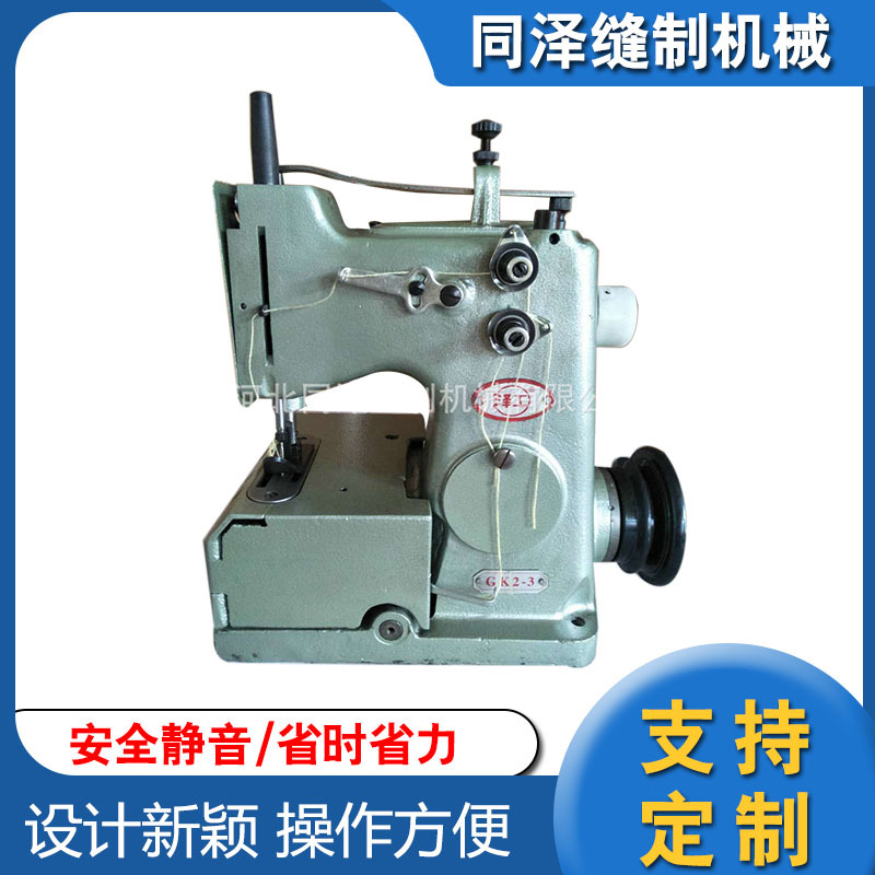 GK2-3编织袋缝包机 网袋缝包机 自动加油高速缝包机高效缝纫机