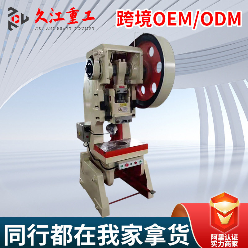 16T机械冲床 J23-80T100T125吨可倾压力机 角铁冲孔机床电磁离合