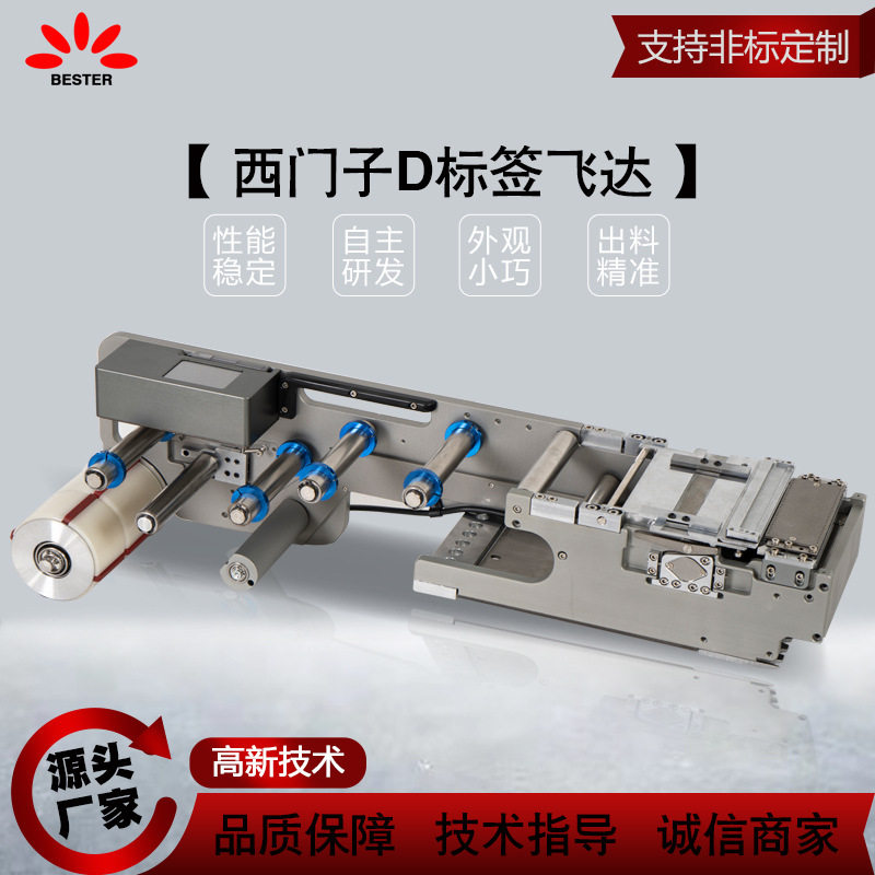 ASM西门子D系列片贴机标签供料器自动送料器高精度国产贴标机飞达