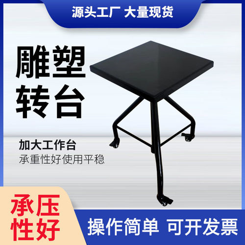 加工定做雕塑转台陶艺雕塑转盘 泥塑雕刻台 升降雕塑台