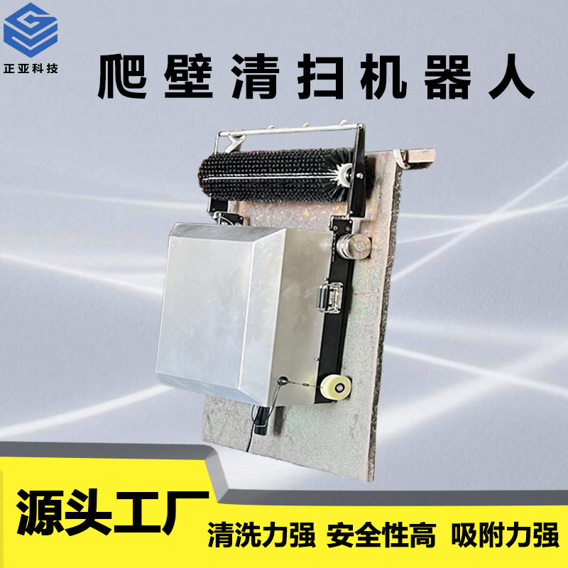 磁吸爬壁清洗机器人适用于圆形罐体船体清洗以及粉刷打磨源头厂家