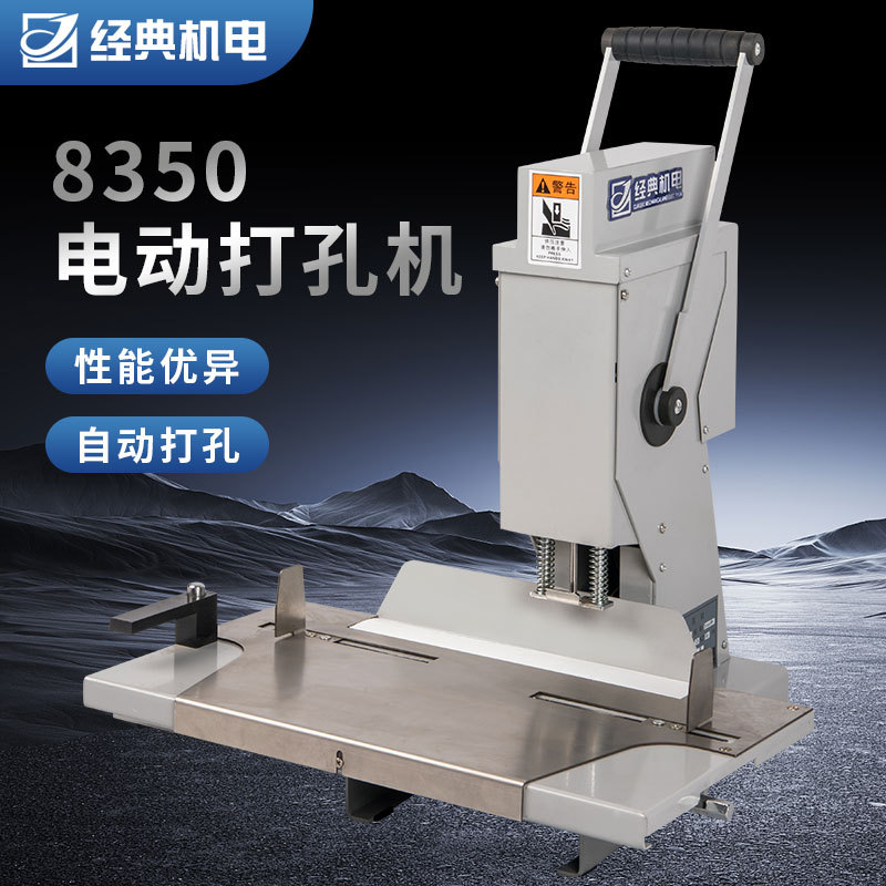 经典盛隆电动钻孔 厂家可编程 3mm4mm5mm6mm 吊牌冲孔单头 打孔机