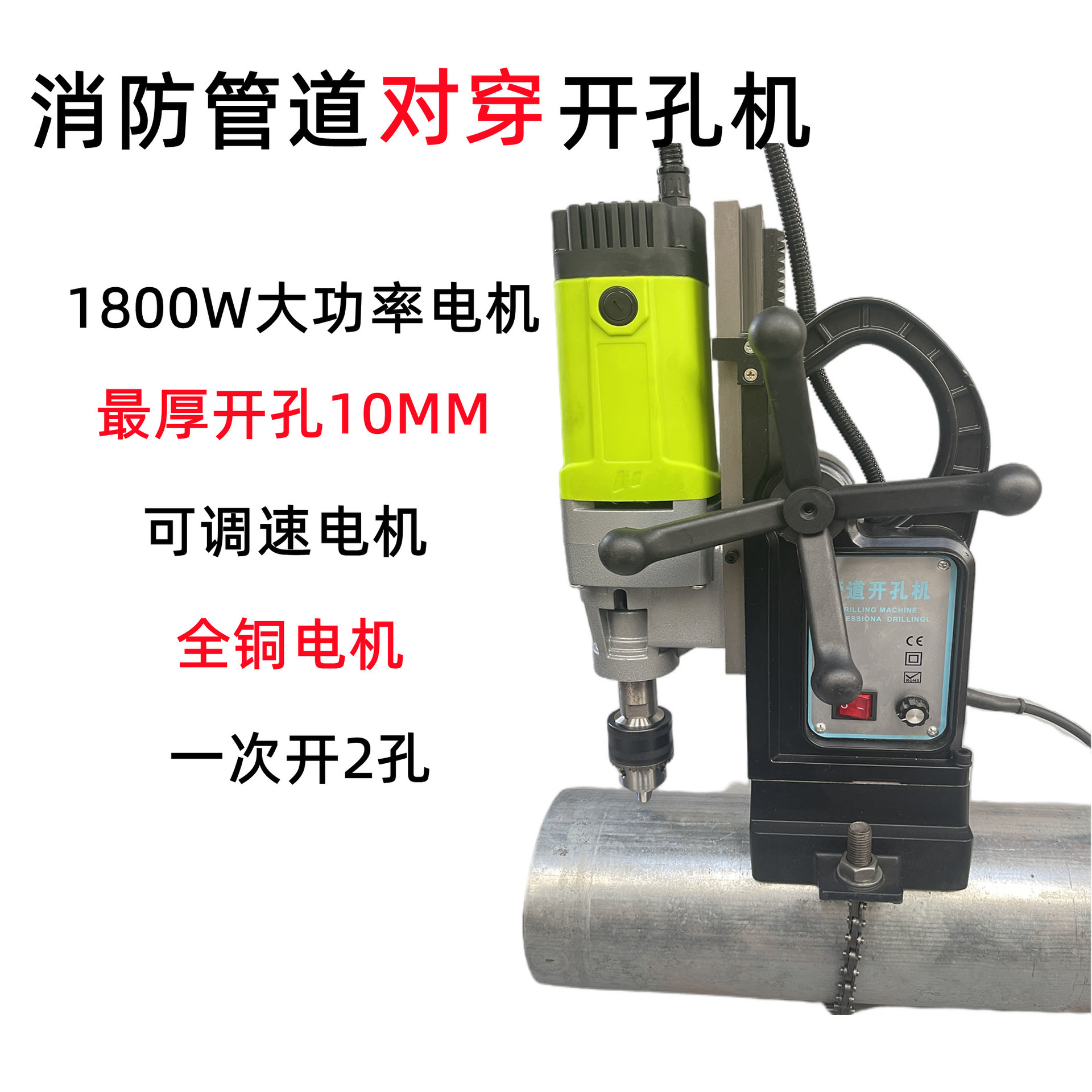 力速219型机械四通对穿开孔机1800W全铜电机调速开孔机