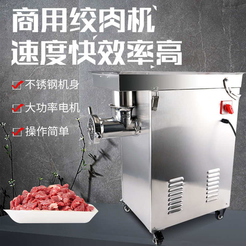 不锈钢商用绞肉机冻肉碎骨机绞鸡骨架碎鱼机大功率搅肉碎肉机