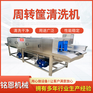 定制厨余垃圾桶清洗机 食品厂塑料周转箱清洗机 热水循环自动洗箱