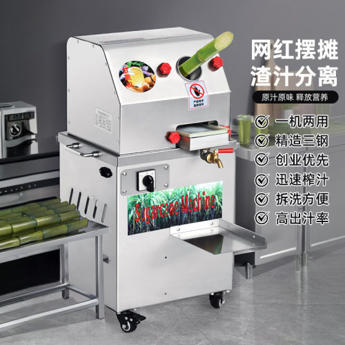 电动甘蔗榨汁机不锈钢商用电动甘蔗榨汁机双电源全自动摆摊甘蔗机