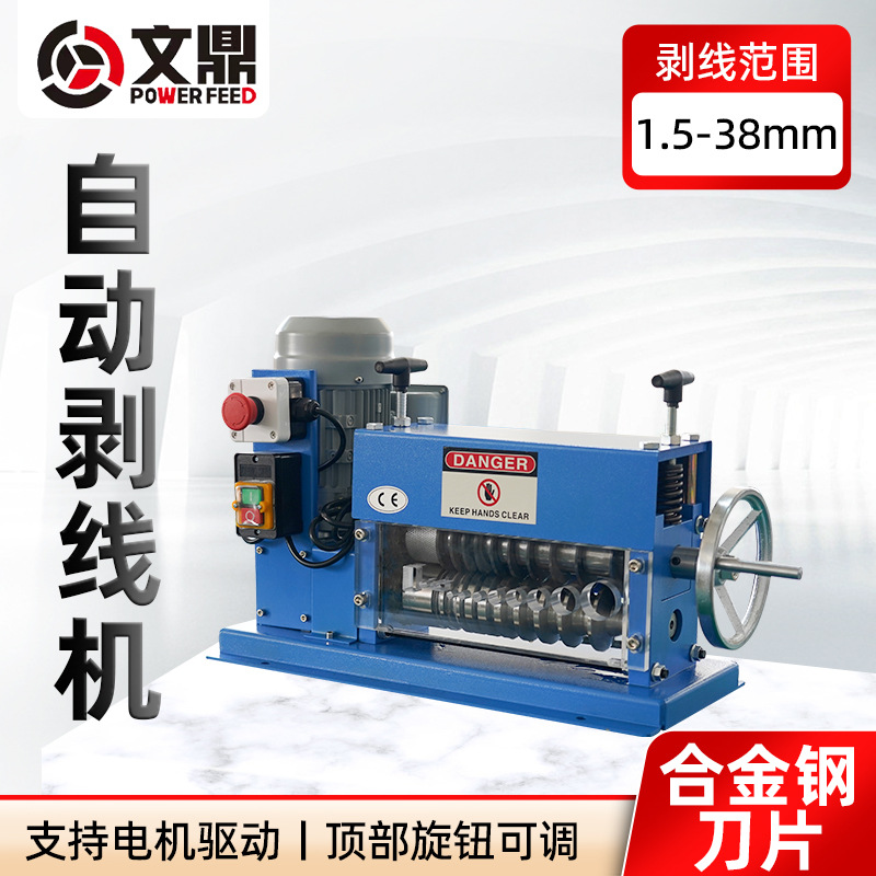新款多孔中型小型家用机器 剥铜线的机器自动剥线机热剥精准