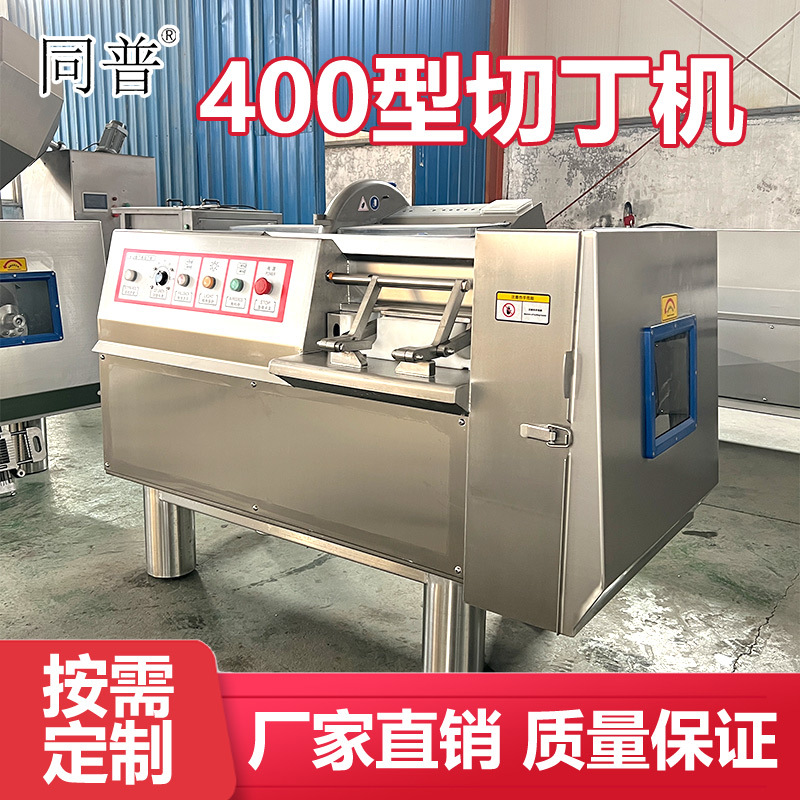 大型商用切丁机 烧烤穿串切肉丁机 鲜肉冻肉切丁设备 猪肉切粒机