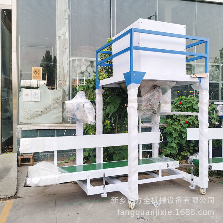 粮食谷物包装机自动称重装袋25-60公斤/包自动下料灌包输送