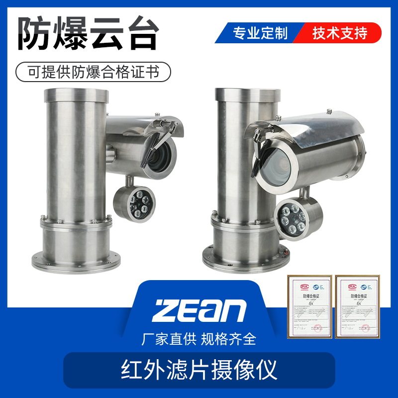 防爆摄像机AQX-2XE50225A高清30米红外304不锈钢外壳 防爆监控