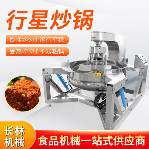 米线底料酱料全自动炒料机 大型预制菜炒制设备 油茶面小麦粉炒制