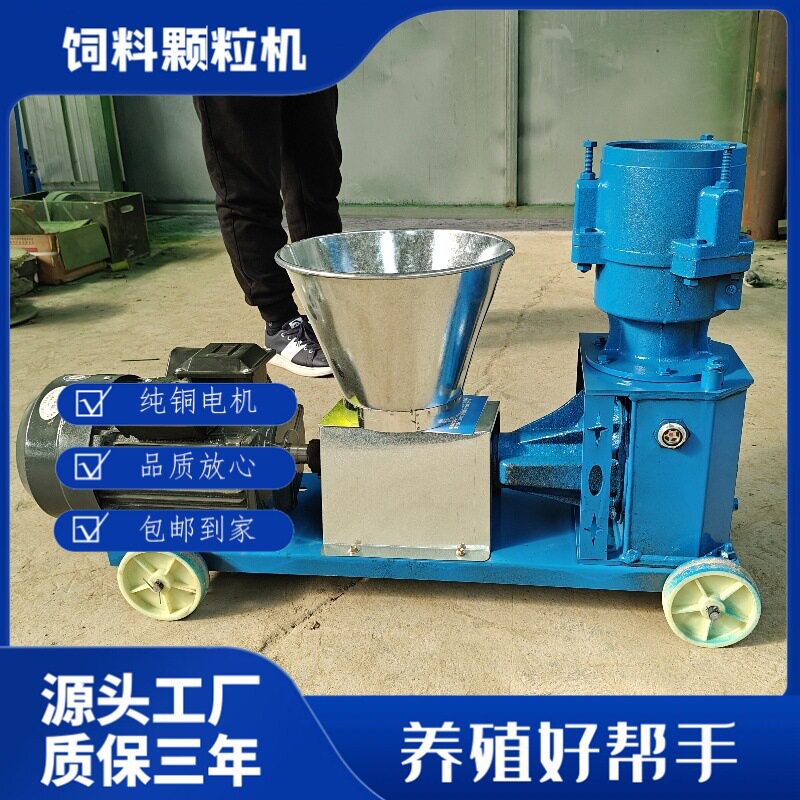 饲料颗粒机小型220V家用养殖鸡鸭鹅牛羊猪鱼大型玉米秸秆制粒机图片