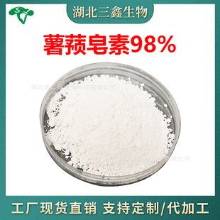薯蓣皂素98%穿山龙提取物易水溶CAS:512-04-9 Dioscin薯蓣皂甙粉