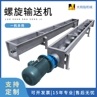 U型螺旋输送机无轴颗粒沙石混凝土污泥325管式 上料搅拌站蛟龙定制
