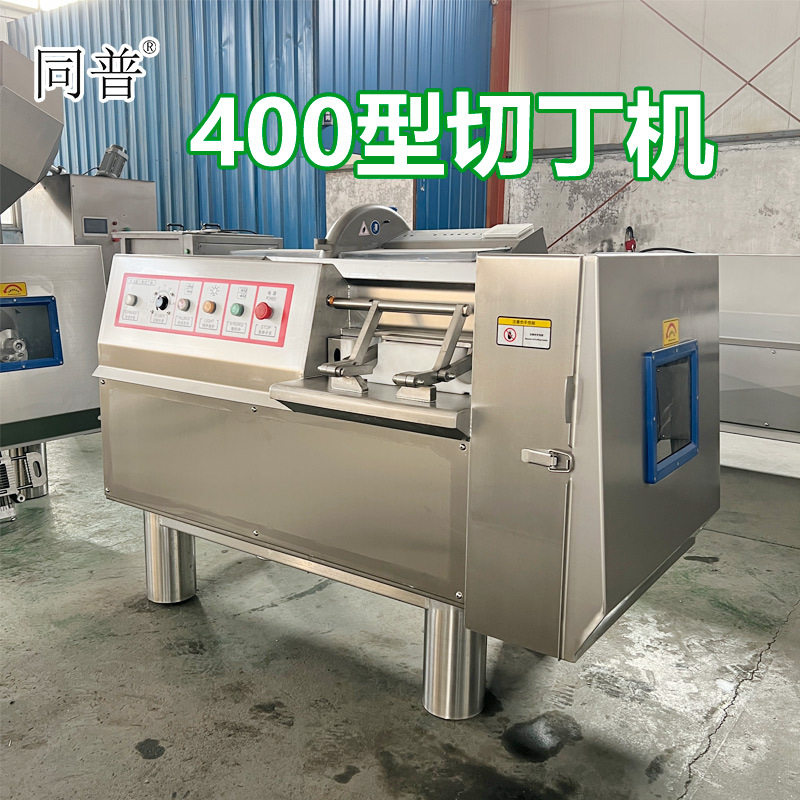 全自动肉类切丁机 肉制品鲜肉冻肉切丁设备 切熟肉丁机器,清洗/食品/商业设备,肉制品加工设备,淘宝优惠券,粉丝福利购,淘宝优惠卷