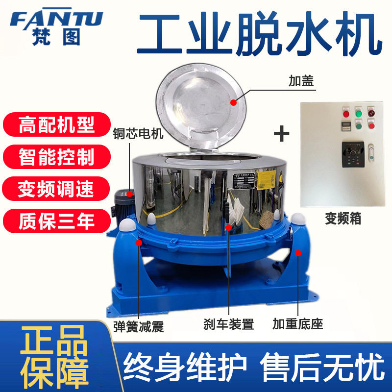 工业脱水机来样定制食品级不锈钢小麦肉类淀粉螺母甩干机一件起批,清洗/食品/商业设备,其他清洗机,淘宝优惠券,粉丝福利购,淘宝优惠卷