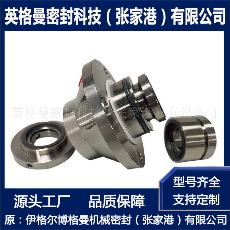 SE2-AP-80HM机械密封 APP流程泵机械密封 适配苏尔寿泵用机械密封