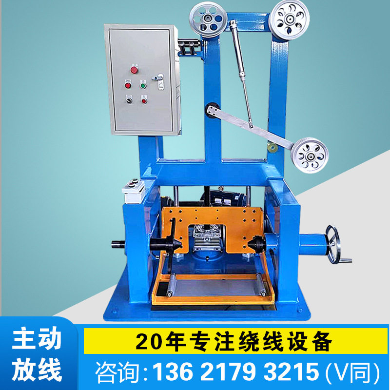 主动收线机放线机绕线机排线机铜线线缆扁线排线卷绕张力缠电线机