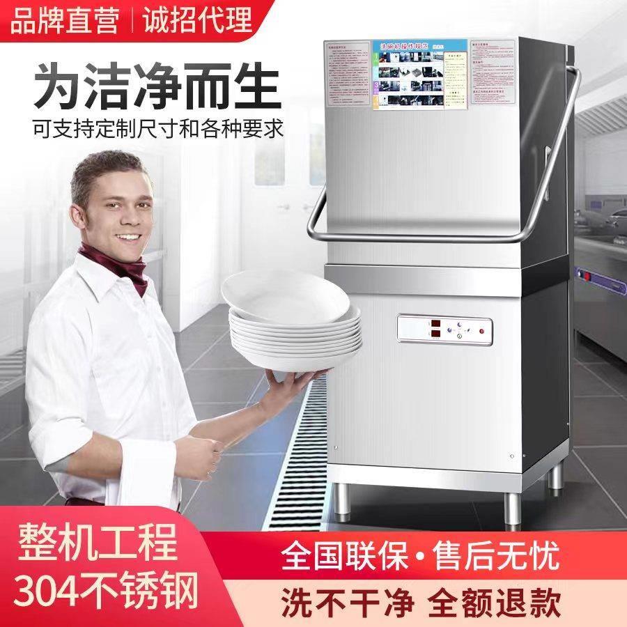洗碗机商用饭店火锅店小型大型食堂餐厅用全自动刷碗洗杯机揭盖式