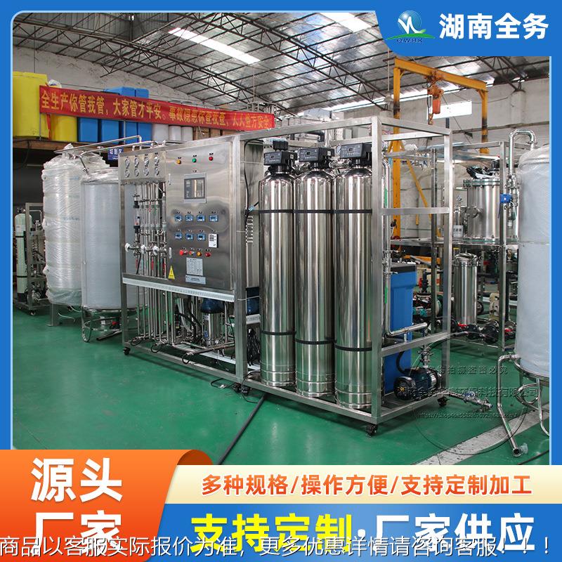 反超纯水设备理双级渗透加DI超纯水处供应工业963E半导体超纯水设