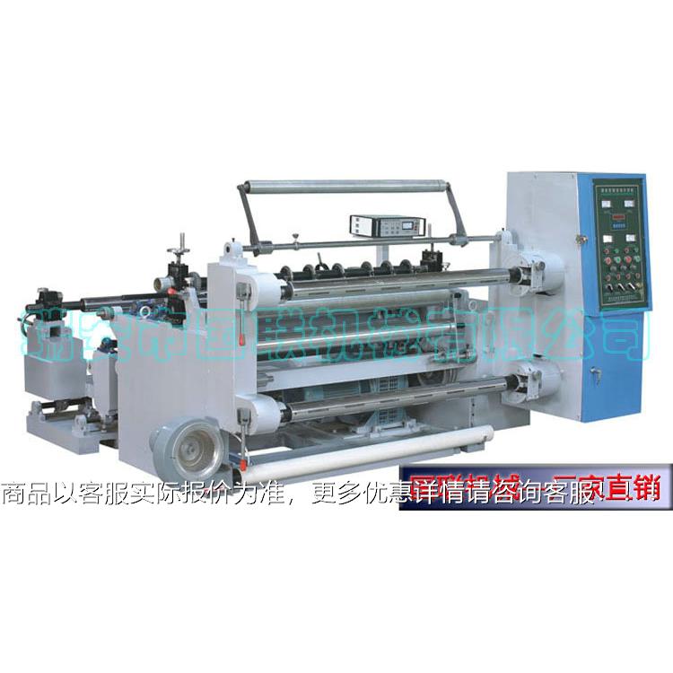 《专切业供应》纸分切PYP机薄 膜分切机1100 型分机 高速分切机