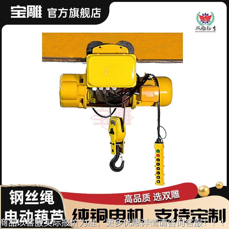 1吨葫芦2吨电起重机CD1钢丝绳电动葫芦3吨5吨不锈钢倒链防爆,搬运/仓储/物流设备,起重葫芦,淘宝优惠券,粉丝福利购,淘宝优惠卷