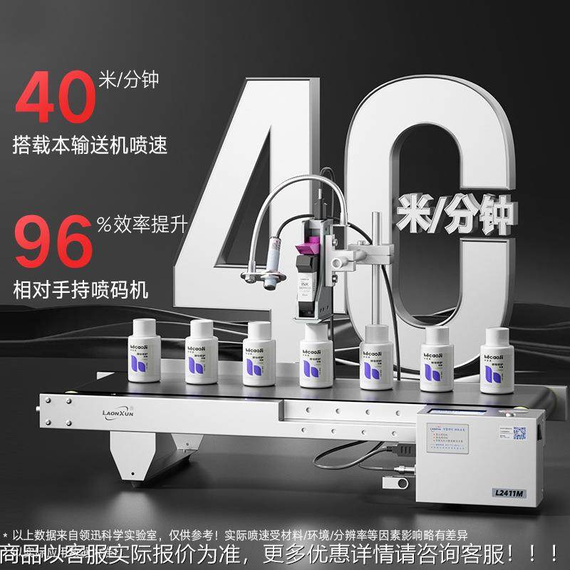 21生1M自4动流水线桌面式XWC喷码打产日期传送码带小型打一体机,五金/工具,PLC,淘宝优惠券,粉丝福利购,淘宝优惠卷