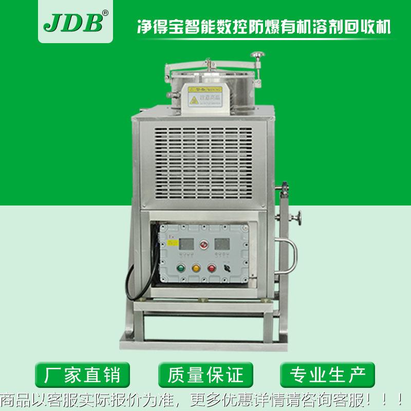 电液晶屏池收PJ80EX-BVC溶剂回收机 TPR开油水回设厂备 再利用设