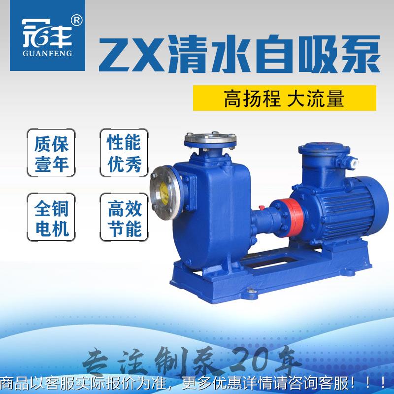 铸铁清水自吸泵卧式电动抽水离心泵50ZX50-180自吸泵清水自吸泵