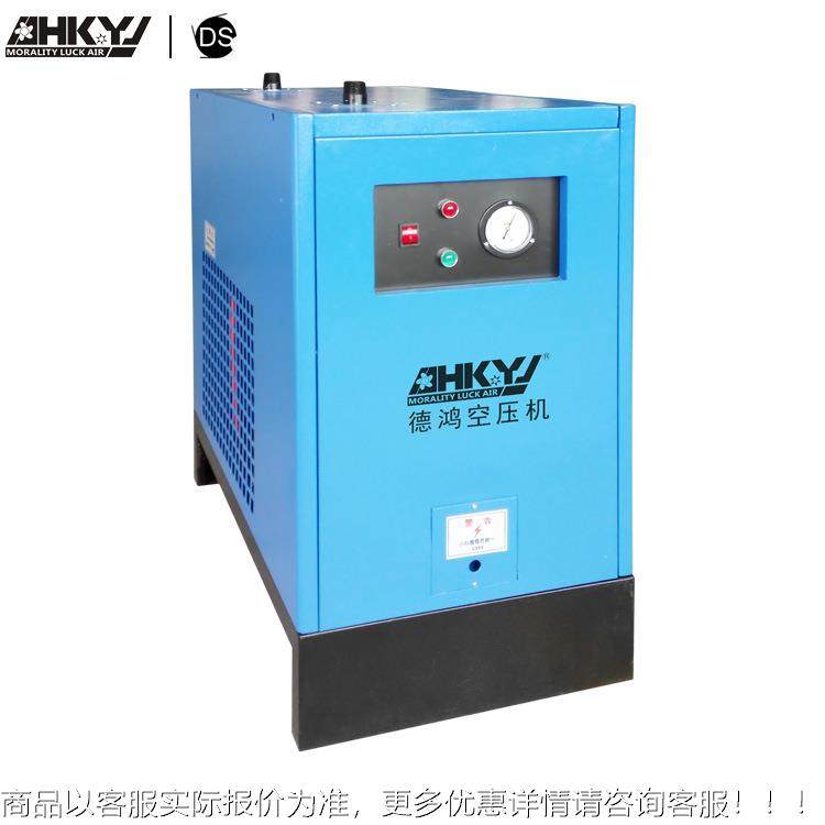 高压冷冻式干燥机气 DH-4除AC压缩0空FLN冷干机5立方米空压机除油,机械设备,空气净化设备,淘宝优惠券,粉丝福利购,淘宝优惠卷
