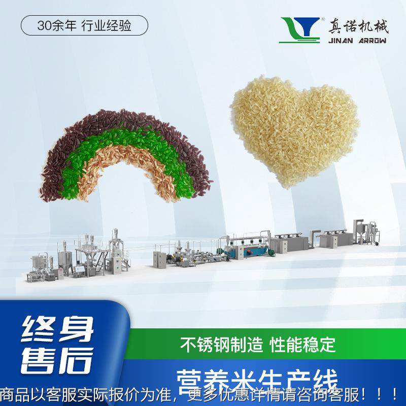 高生谷物米加低GI食OHZ品生产线 控糖米工机纤械 低GI自热米饭产,清洗/食品/商业设备,休闲食品加工设备,淘宝优惠券,粉丝福利购,淘宝优惠卷