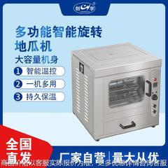 -80家用小型电热烤地瓜机 商用单层旋转立式自动番薯烤箱烤红薯