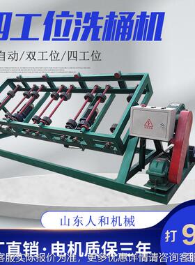 全工动洗桶机 铁桶塑料桶清机DCXT-4 四位电动刷桶洗机人自和机械
