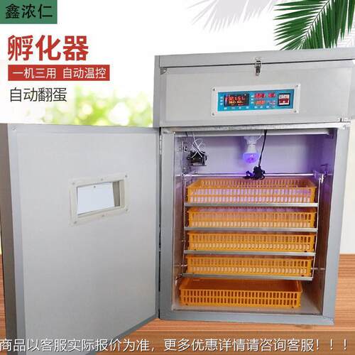 跨EYE境货源定制全自动远程352三用禽孵化器家用小型智化能孵蛋款
