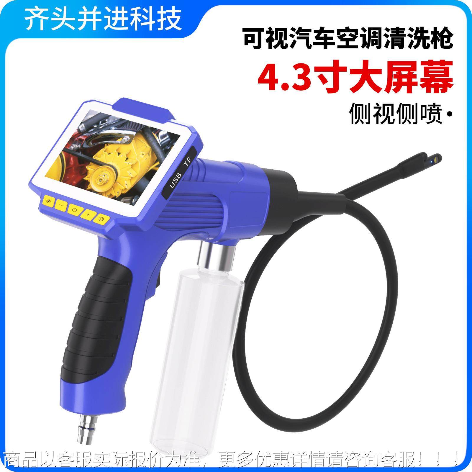 厂家汽车空调可视清洗枪蒸发箱可视清洗清洁管道内窥镜摄像头,电子/电工,内窥镜摄像头,淘宝优惠券,粉丝福利购,淘宝优惠卷