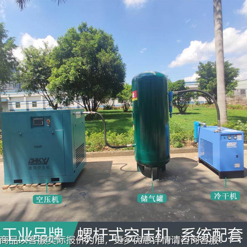 一级2能效DSYC5510立方空气压缩机55/90/31KW/75HP永磁变频螺空杆