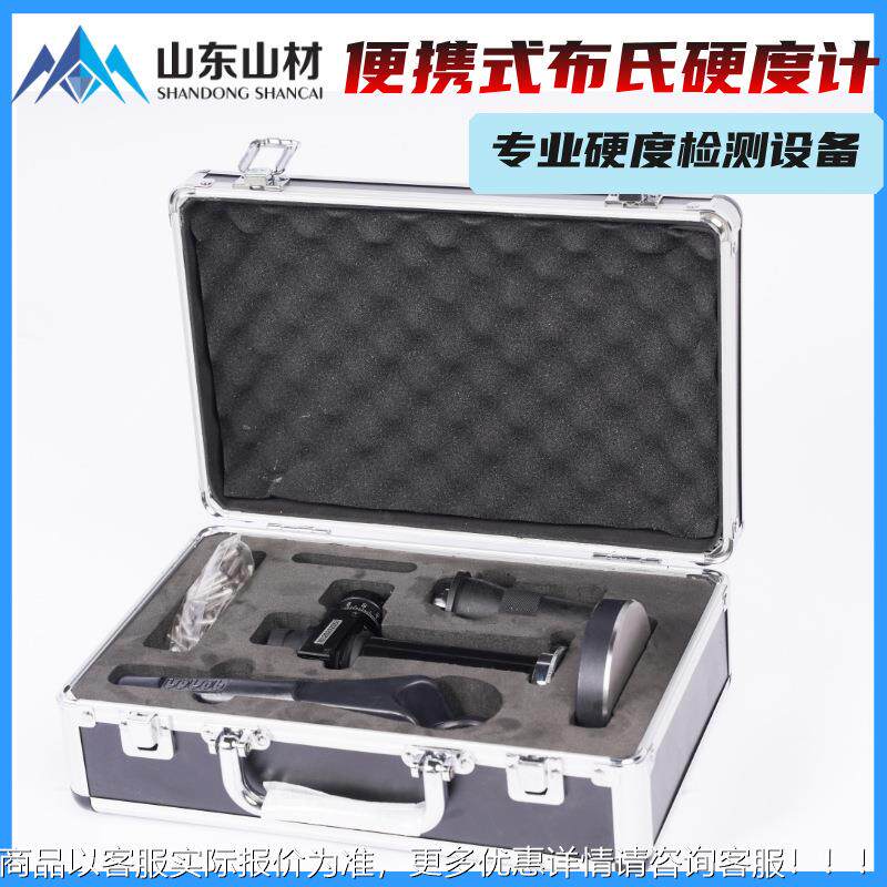 布SC -P持剪销 锤击式氏硬度计 便携式手现场HB布氏硬度检测仪