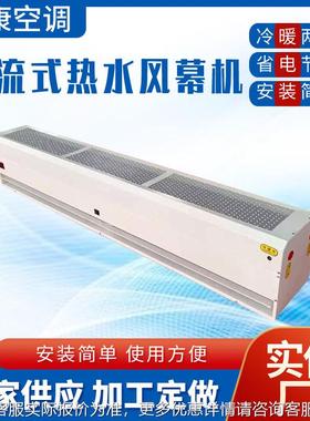 贯流式热水S空气幕RM-1512暖冷两用风幕机-RM-PDBS1515热水型风幕
