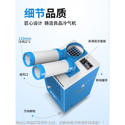 多乐机信车工业冷风厂房设备50052岗降温移动制冷位冷气机空间调