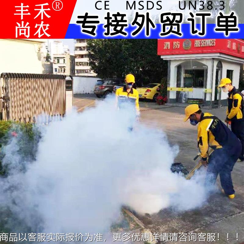 迷雾机脉冲式水烟雾两菌用毒防疫492杀大棚打雾药机消超微烟雾机