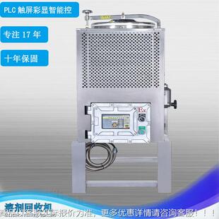 PC 丙稀释剂收设备L 丁酮清洗剂蒸馏器60L 丙酮回溶液回收机酮 废