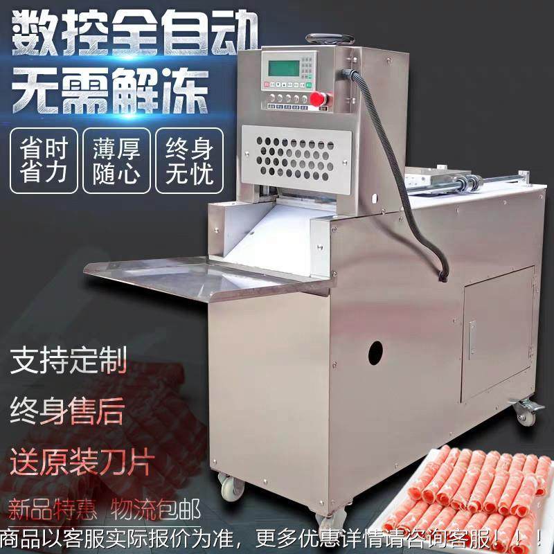 家全自动 切羊肉机肥牛切厂片机片冻肉五花牛肉卷切羊片两卷机切,清洗/食品/商业设备,肉制品加工设备,淘宝优惠券,粉丝福利购,淘宝优惠卷