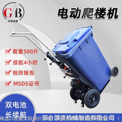 电RPD动楼爬楼神机履带式搬自运车动上爬楼梯器静音水桶家电搬家