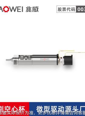 空心减速电机ZWSMD008 巡速检机器人驱动流系统直杯行星减齿轮箱