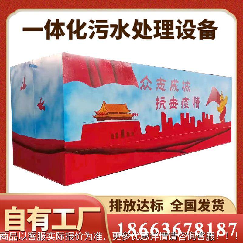 高厂家处妇幼水保健医院2013污水理设备 铁公路工地污处理一体机,机械设备,汽修设备,淘宝优惠券,粉丝福利购,淘宝优惠卷